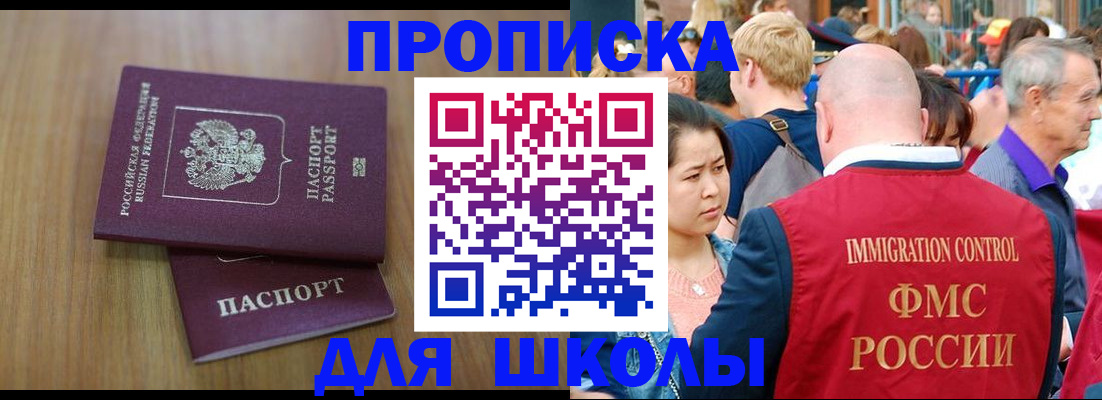 временная регистрация в Новозыбкове