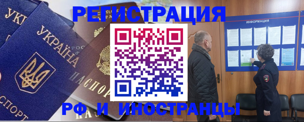 купить прописку в Новозыбкове