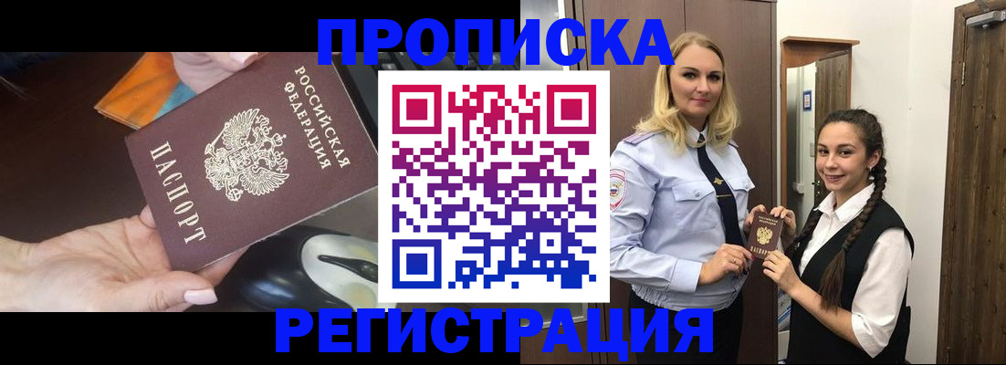 временная регистрация госуслуги в Новозыбкове