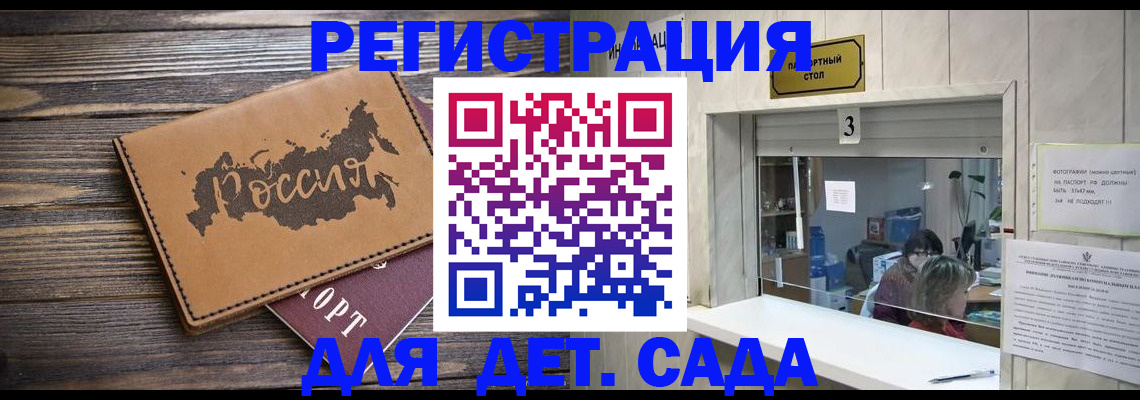 прописка в квартире в Новозыбкове