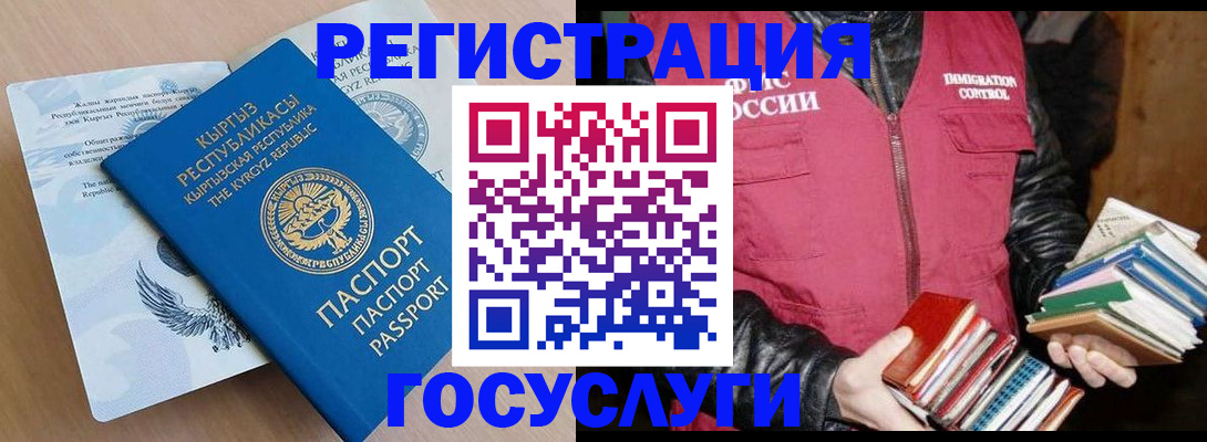 временная регистрация надежно в Новозыбкове