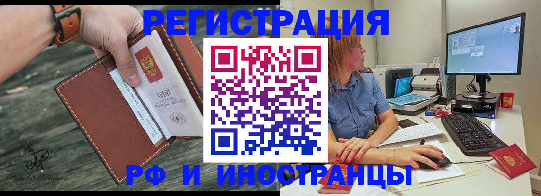 временная регистрация собственник в Новозыбкове