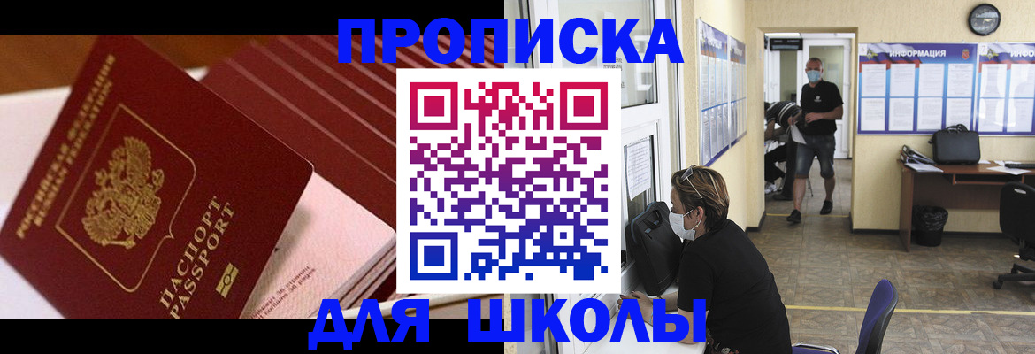 прописка для военкомата в Новозыбкове